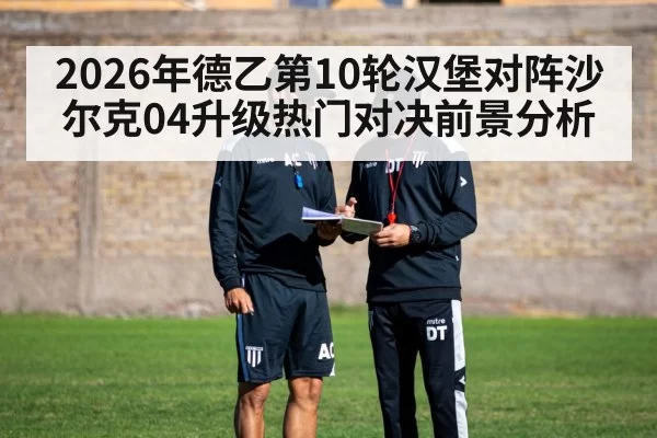 football coach tactics board